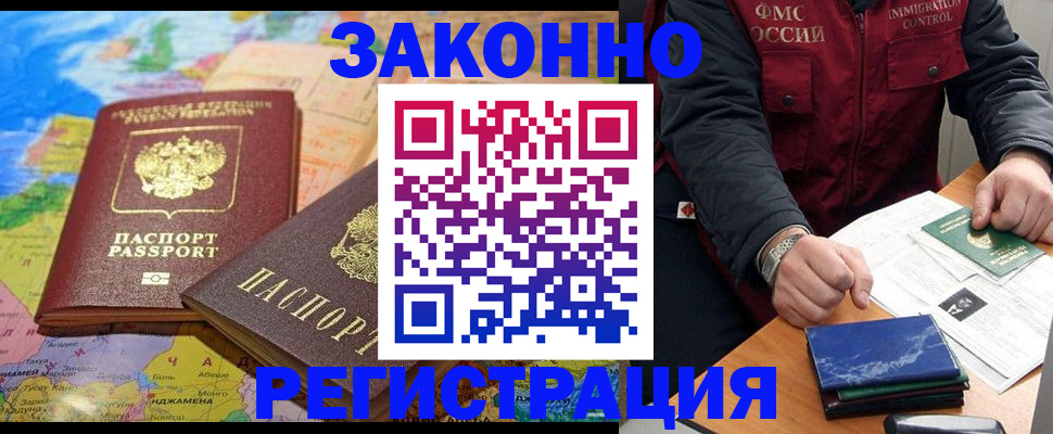 временная регистрация госуслуги в Аше
