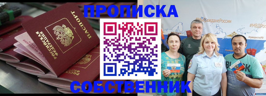 найти адрес прописки в Аше